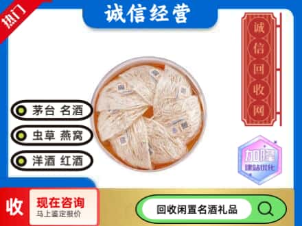 东山区回收燕窝