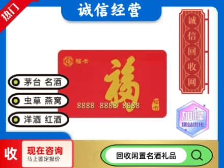 东山区回收福卡