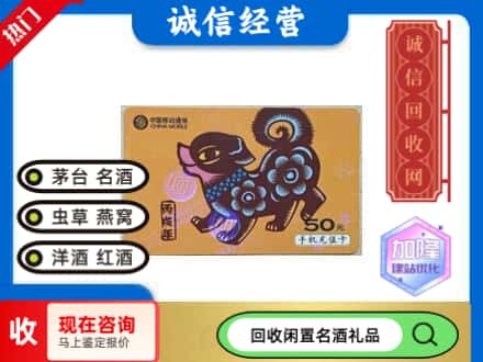 东山区回收移动充值卡