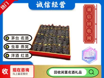 东山区回收海参